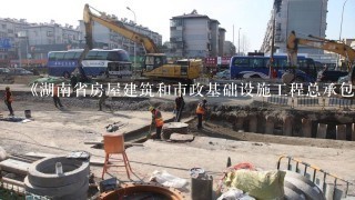 《湖南省房屋建筑和市政基础设施工程总承包招标投标活动管理暂行规定》投标报价的组成部分不包括（）。
